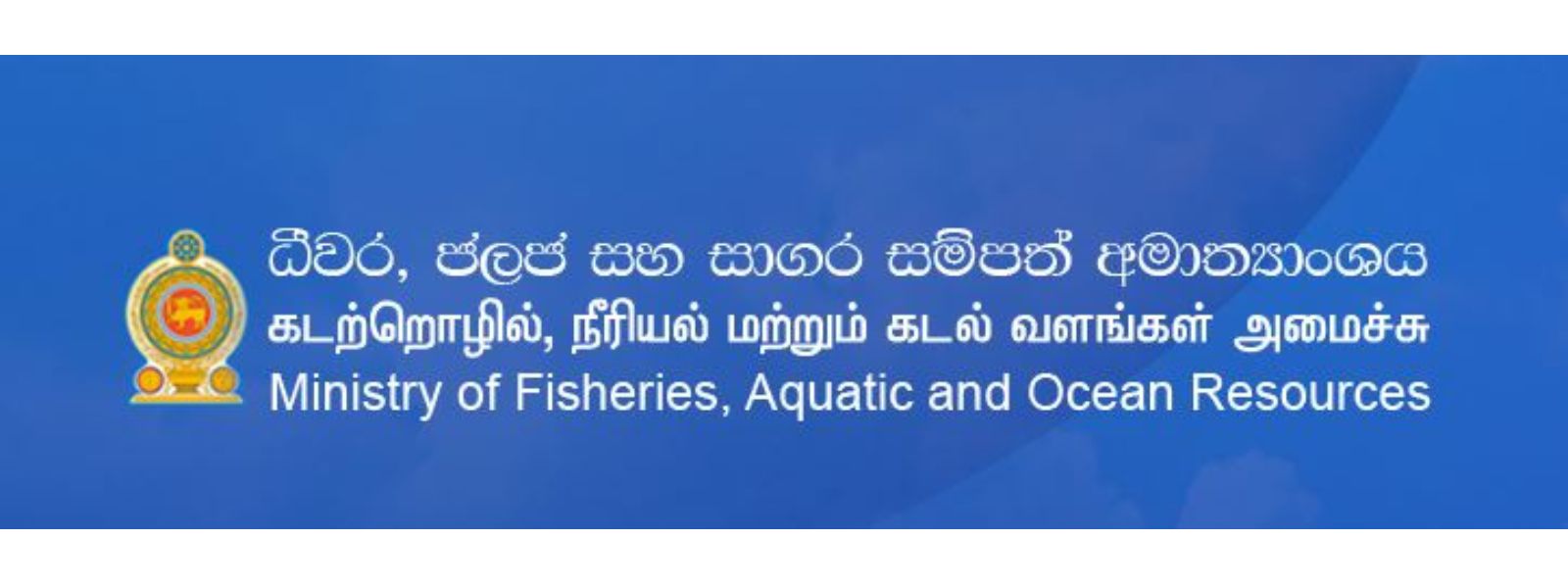 Ministry of Fisheries to Produce Ice